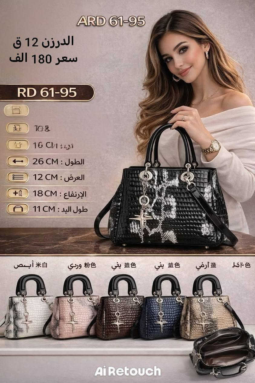 🤎 ارؤع واحدث تصاميم الحقائب  النسائية 
  ✅  عالية الجودة.... خامة ممتازة
❤️ لدينا تشكيلة كبيرة من الموديلات الجديدة
💚 البيع جملة _ فقط
❌يتوفر توصيل الى جميع المحافظات
الحجز والاستفسار
واتساب 👈***********🍁✨
