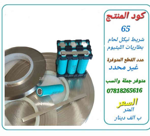 ❤️من رخصة ادمن الكروب المحترم❤️ 
اكون جدا جدا ممنون منك  اذا وافقت على نشر الاعلان لان رزقي عليه وانت وكروبك على راسي 

للاستفسار متوفر واتسب  
***********
او زيارتي لموقع المخزن 
بغداد الشعب مجاور محطة بانزين سما بغداد 
المخزن افتحه الجمعه صباحا فقط لان اغلب شغلي توصيل 
❤️‍🩹💗💜🤎❤️❤️❣️💚💚💚💔❤️‍🔥❤️❤️‍🩹💓💓💓💓💓💓
