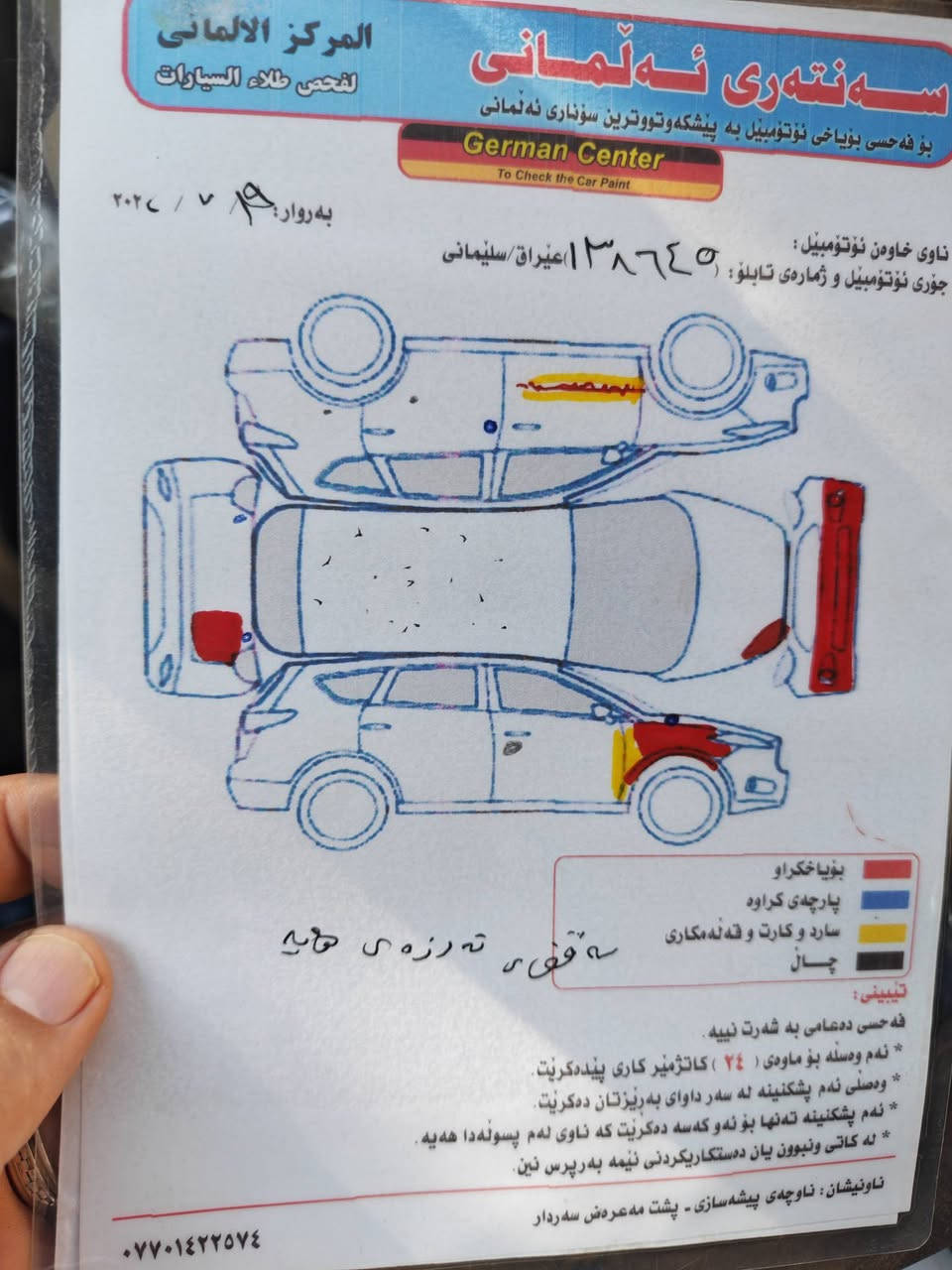 سلام عليكم بعد الشكر والتقدير والاحترام لادارة الكروب
فورد أكسبديشن ١٢ خليجي شركة نيفا على وضع الشركة محورة غاز 80 لتر شركة منظومة إيطالي السيارة بيها كارت اباب السايق 30 سم ورش جاملغ السكن الأمامي  وبي بارد السيارة سيرفز كامل من صدر للاطارات بطارية ترايها للحج وترجع حتى لايتات وبلاجكتور قبل اسبوع بدلت وحولت عدسات مواصفاتها فتحة ومري كهرباء سكليتر وبدل كهرباء وتحكم استيرن وشاشة اندرويد تبريد 3 قطع ثلج آ رضية جلد هو خلفي مانع تزحلق بعد معروفة مواصفاتها ابيع او اراوس حسب الاتفاق السيارة في خانقين ورقم سليمانية وباسمي للاستفسار *********** بيع ب ١٤٠ ورقة او مراوس حسب الاتفاق
