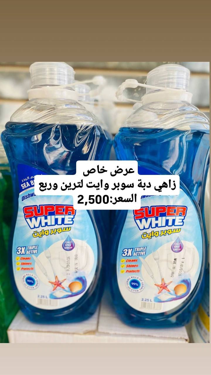 السلام عليكم 
لمتابعة للبيج الخاص بالأسواق  لكي يصل أليكم كل ما هوه جديد ومتوفر من المواد والعروض  داخل الاسواق 
العنوان:عامرية الصمود مجمع الإخاء السكني حي صدام داخل القيصرية وحياكم الله


**إذا كنت صاحب هذا الإعلان وتريد حذفه لأي سبب، رجاءا أرسل رسالة إلى الدعم الفني**