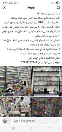 فاترينات • مستعملة • ميكانو