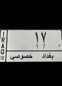 بغداد • مركبة أخرى • السعر بالخاص