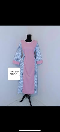 دراعات جديدة • باقي قطعتين • توصيل متوفر