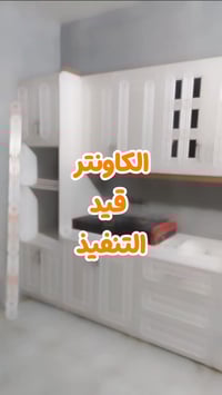 كاونتر خشب • سنك المنيوم • ذي قار