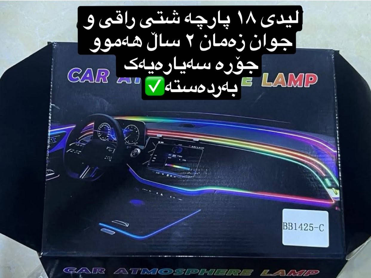 ئەشیایی شاهینا/ مەلیکە/ ماجێستا /النترا/ئاڤانتی/
چیتان ویست لەخزمەتانام گەیاندن بۆ بەر قاپی ماڵەکەت ٤ هەزارە.!
***********
ادمین🌹❤️.!
