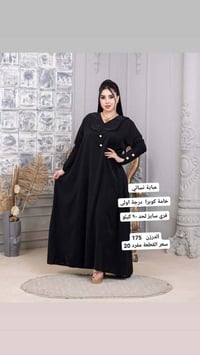 جملة نسائي • النجف • ألف موديل