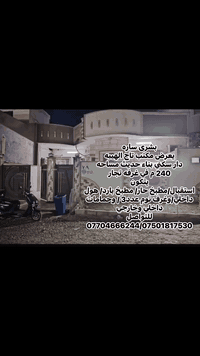 بشرى ساره  يعرض مكتب تاج الهيبه  دار سكني بناء حديث مساحه 240 م في غرف...