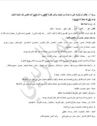 قواعد وزارية • أسئلة • مراجعة