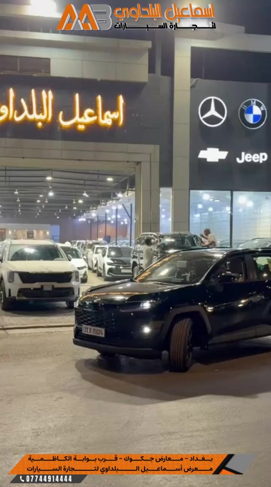 تم البيع  تويوتا راف فور (RAV4) هايبرد موديـل 2026 - زيـرو 🔥 ضمان الوكالة .. شايفيين كل الخير 🇮🇶🌺 📞 للاستفسار والتفاصيل: *********** 📩 أو تواصل معنا عبر رسائل الصفحة بكل سهولة #شركة_اسماعيل_البلداوي_لتجارة_السيارات #        #عروض_السيارات #بغداد #معارض_جكوك
