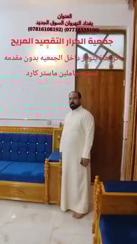 جمعية الكرار • تقسيط مريح • بدون مقدمة