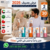 KK Labs • SPF50+ • عرض صيف 2026