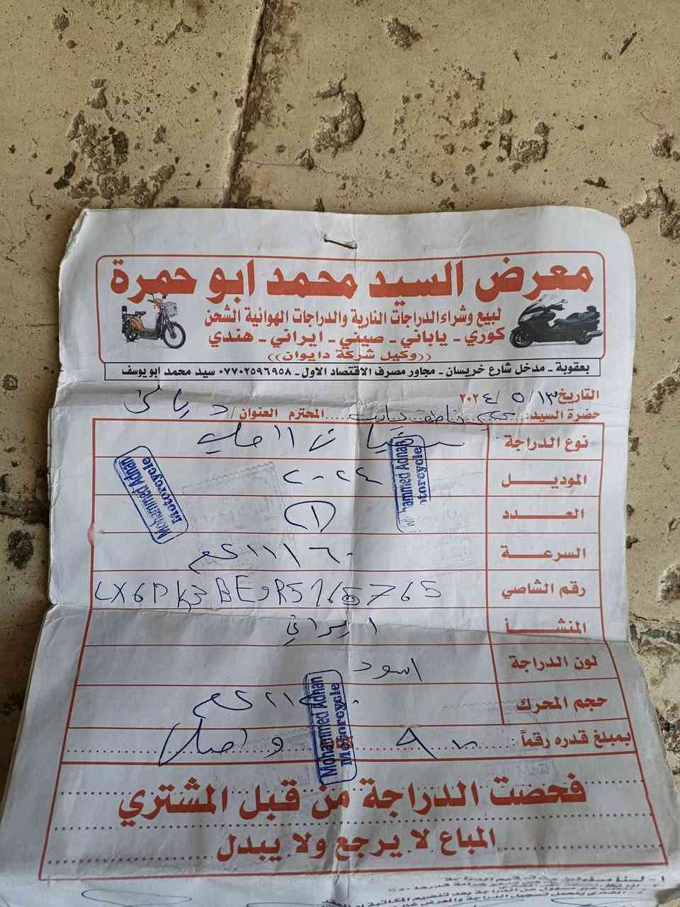 سلام عليكم دراجة سيفان للبيع موديل 24 اوراق كاملة سلف اشاير بك لايت كلة شغال دراجة خير من الله شلعة ومعدل مكان ديالى كنعان لسعر 600 وبيهة مجال لرقم ***********
