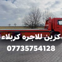 كرين للاجره • كربلاء