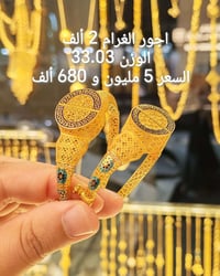 #اجور_الفين  مجوهرات مرتضى أبو حسن  07728775381