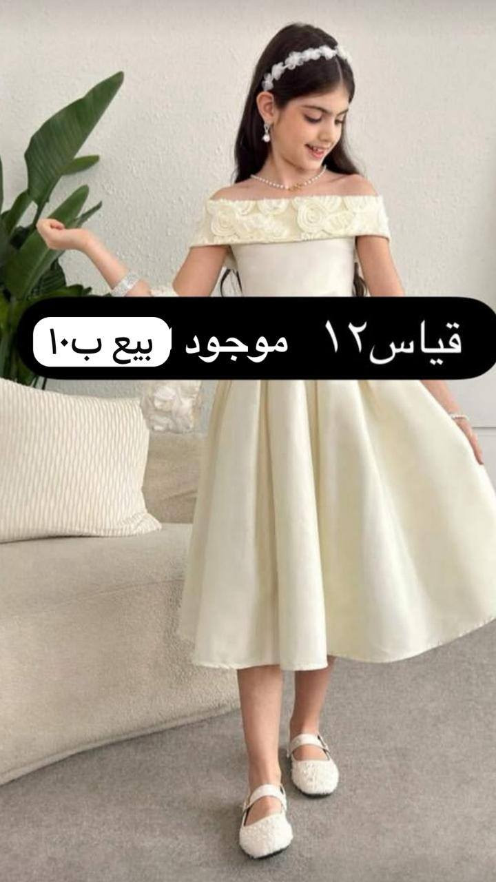 على بركة لله متوفر  بدلات وفساتين تصفية محلات مثل ما واضح بالفيديو متوفر توصيل لكافة محافظات العراق ايضآ متوفر عرض اذا تاخذ الكميه كامله


**إذا كنت صاحب هذا الإعلان وتريد حذفه لأي سبب، رجاءا أرسل رسالة إلى الدعم الفني**