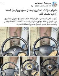 نيسان • استيرن • تكريت الحي الصناعي