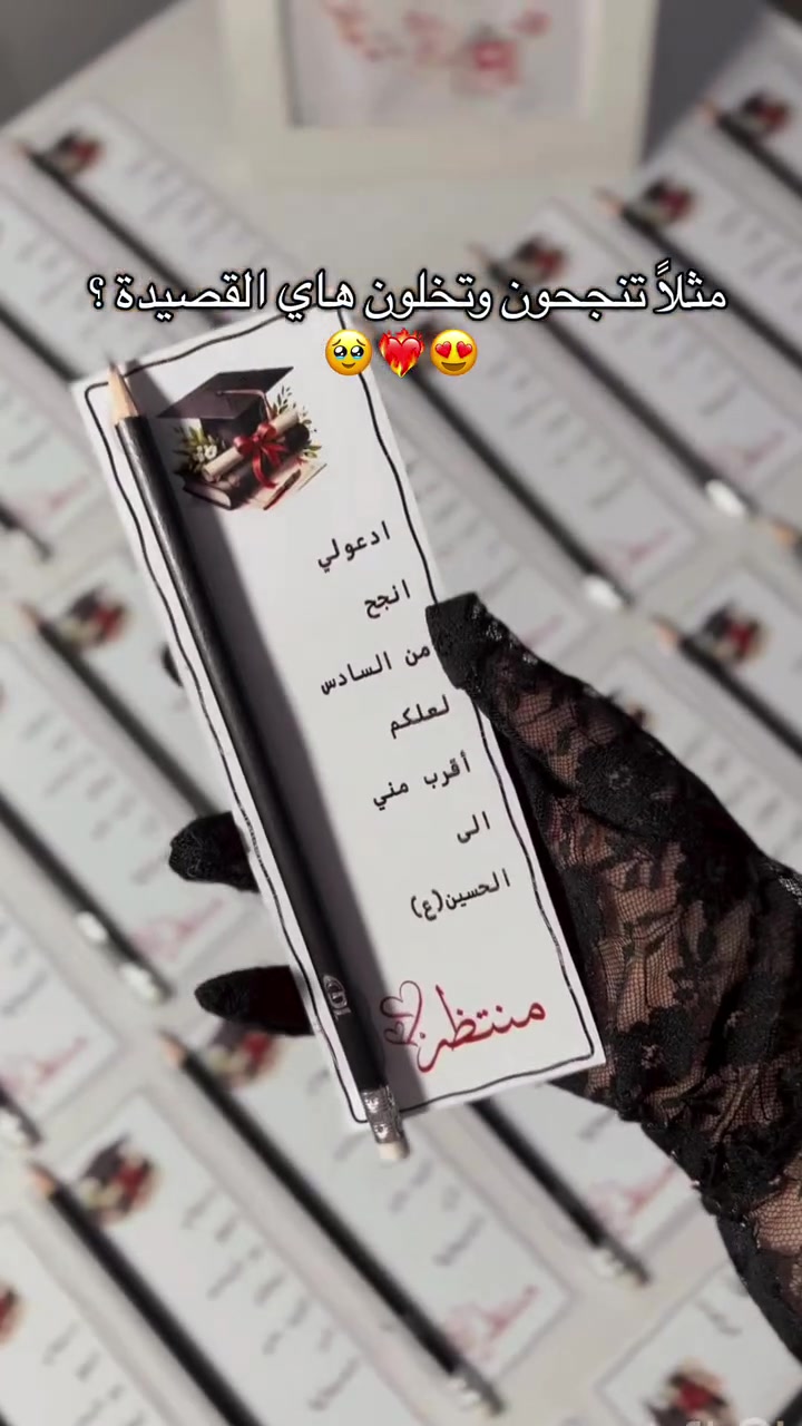اشتغل توزيعات وحالياً سويت عرض قوي
50 قطعة بـ 12 الف فقط 🤍
وحسب التصميم والعبارة اللي تختاروها
• التوصيل متوفر لكل محافظات العراق
•التوصيل مجااااني داخل الشهداء


**إذا كنت صاحب هذا الإعلان وتريد حذفه لأي سبب، رجاءا أرسل رسالة إلى الدعم الفني**