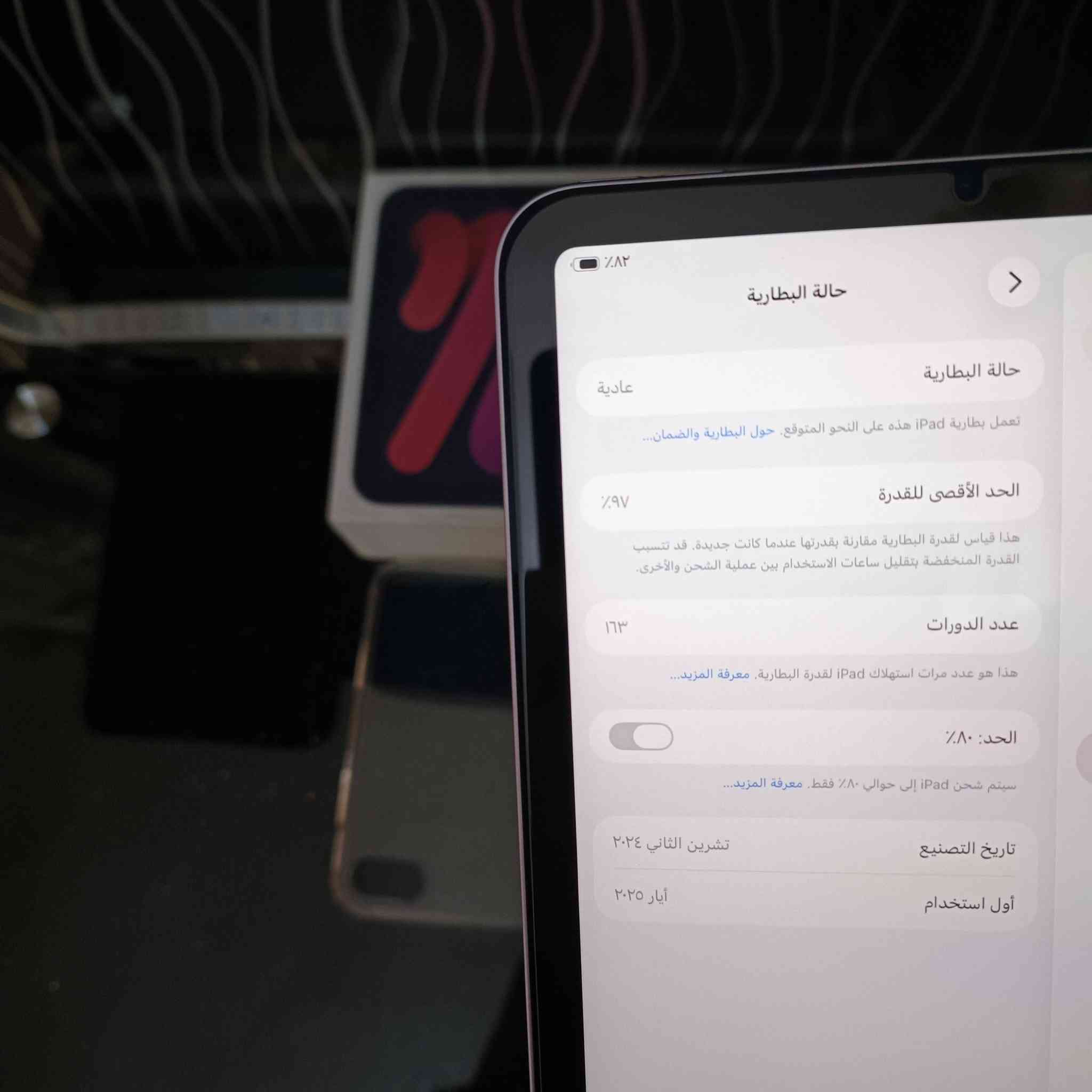 سلام عليكم ايباد مني7 مستخدم قليل اخو جديد شخط مابي سعره500وبي مجال قليل ذاكره128 بطاريه97 وتحديث26.21 اخر اصدار معالج A17Pro المعروف بلايفون وغراضه موجودات شاحنه وكيبل وكارتونه مكاني حصوه سكندريه خاص مفتوح او اتصل*********** بي واتساب
