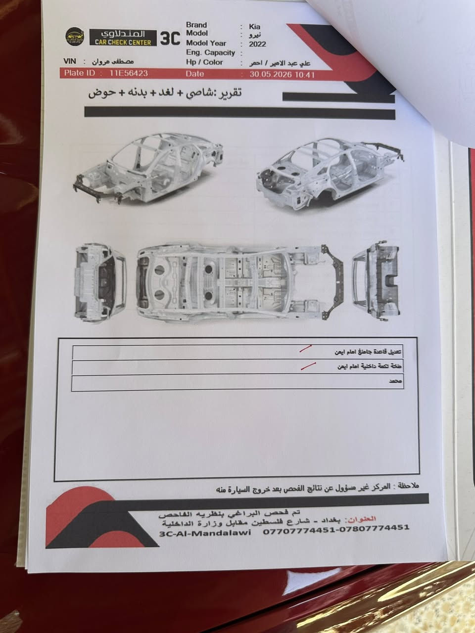 السلام عليكم
كيا نيرو 22 ماشية 39.5 مايل 
مكفولة كير محرك بطارية تبريد حدادية
تورنك اعلى فئة يعني
تفاصيلها كلها موجوده وبيها سونار المندلاوي
 سعر 139
***********
