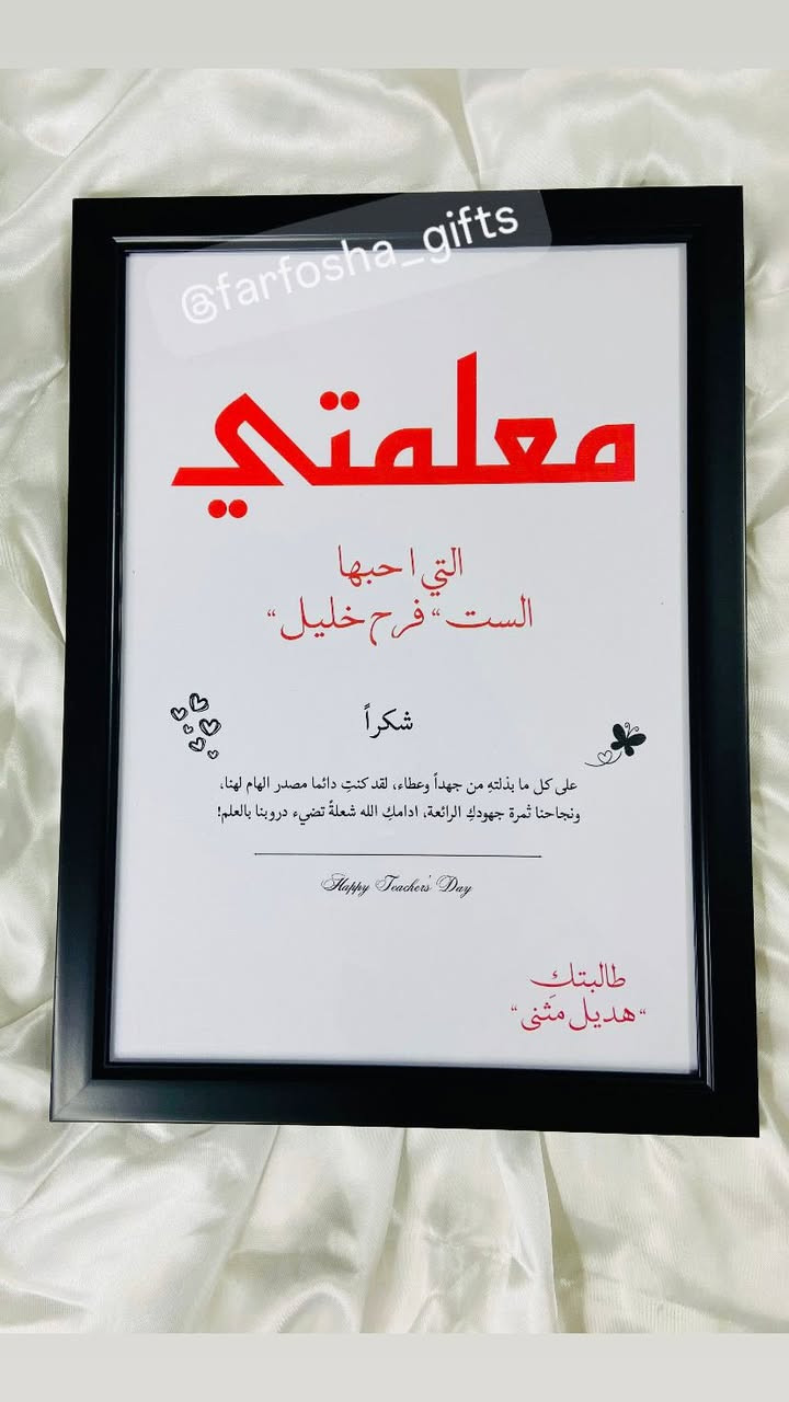 لوحات عيد المعلم الحجم الكبيييير
عرض خاص ب٧ بسسسسس

لكميه محدوده

متوفر توصيل


**إذا كنت صاحب هذا الإعلان وتريد حذفه لأي سبب، رجاءا أرسل رسالة إلى الدعم الفني**