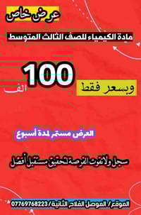 دورات تقويه • اسعار مناسبة • الفلاح الثانية