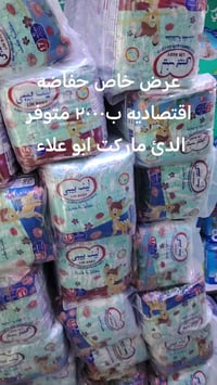 حفاضات • تجهيز مناسبات • سبع البور