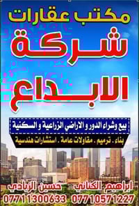 يعلن مكتب عقارات الابداع عن عروض خاصة خلال شهر رمضان المبارك  مستعدون ...