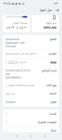 اوبو 60 • للبيع • بلدروز