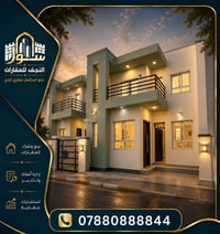 النجف • عقار تجاري • ٢٠٠م ركن