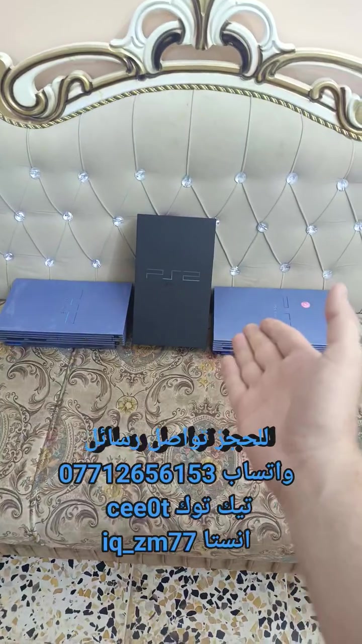 للحجز تواصل واتساب *********** او انستا @iq_zm77
تيك توك cee0t 

 يوجد لدينا بلي 2 وبلي 3 وبلي اكس بوكس 360 سلم ضمان اجهزة نظيفة شرط الفحص وتوصيل لكل محافظات العراق 
#اكسبلور #مشاهدات #العراق #ترند  #بلي #بغداد #البصرة #الانبار #الناصرية #مشاهير #قران #اخبار #العراقي #زاخو #المنصور #ديالى #تعليقات #الديوانية #الكوت #واسط #العمارة #النجف #كربلاء #دهوك #الموصل #كركوك #تكريت #بيجي #سامراء #بليات
