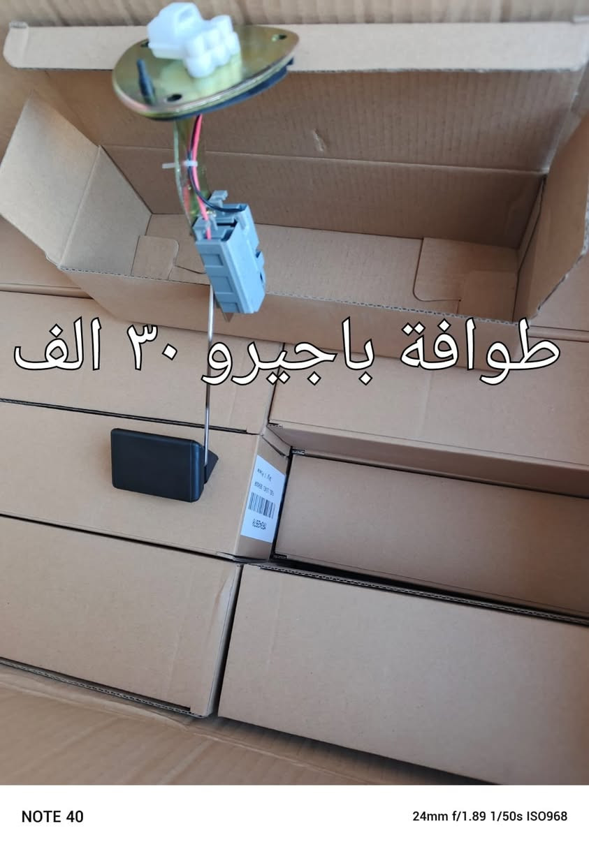 سلام عليكم ورحمه الله 
تتوفر مواد باجيرو  والاسعار بالصور .
للطلب يرجى ذكر رقم موبايل وعنوان او مراسلة الصفحة أو الرقم واتساب او مسنجر 
***********
توصيل المحافظات 5الاف
