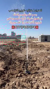 تتوفر عروض ال50 ال100 ال 200  معلومات اكثر واتساب او اتصال ☎️077184876...