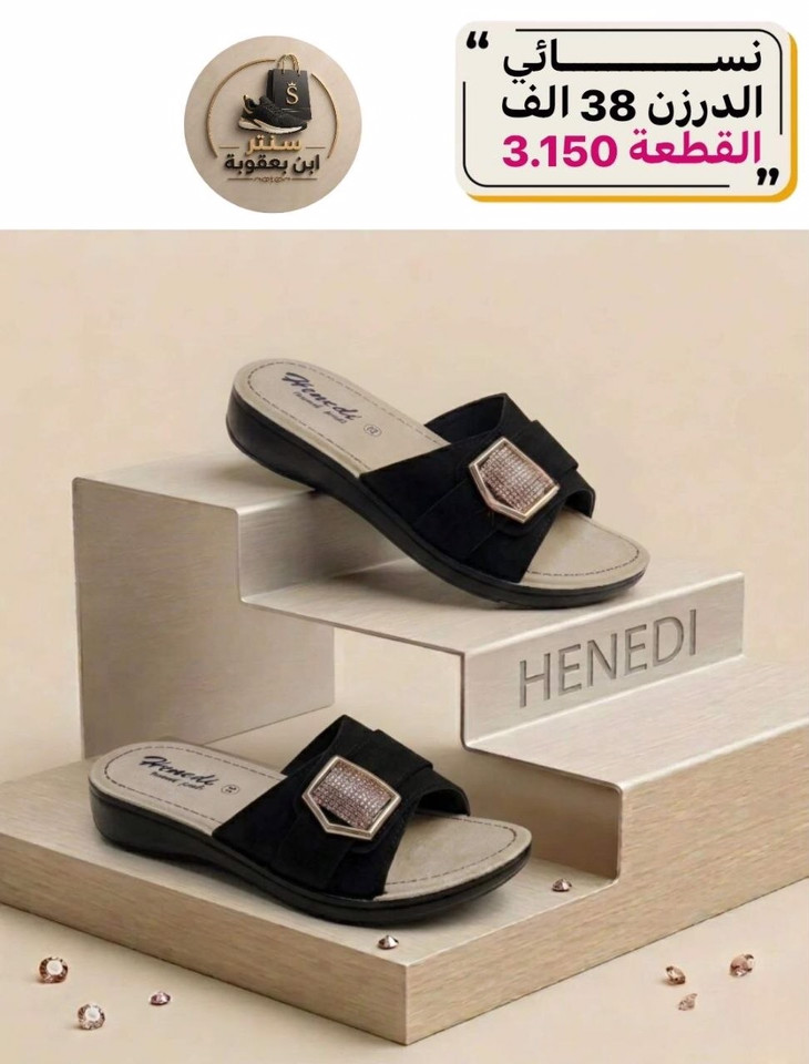 #جملةفقط
             🚫 للجملة فقط 🚫
للحجز والاستفسار مراسله الصفحه او واتساب
#أحذيتنا تجمع الأناقة والراحة – للنساء،والرجال، والأطفال… خطوة بثقة ترضي كافه الاذواق$
📱 للاستفسار ع رقم  📲*********** 📲
📱كروب النشر اليومي #تليكرام https://t.me/tnaslt95

