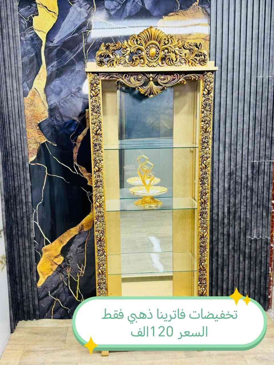 فاترينا لون ذهبي باقي فقط
للحجز والاستفسار مراسله خاص
الاسعار داخل الصور

#الغزاليه #التاجي #الدوره #الزعفرانيه #التاجيات #اثاث #كاونتر #طبلات #ميز #طعام #تخم #ديوان #غرف #صاج #اثاث #متنوع #كاونتر #المنيوم


**إذا كنت صاحب هذا الإعلان وتريد حذفه لأي سبب، رجاءا أرسل رسالة إلى الدعم الفني**
