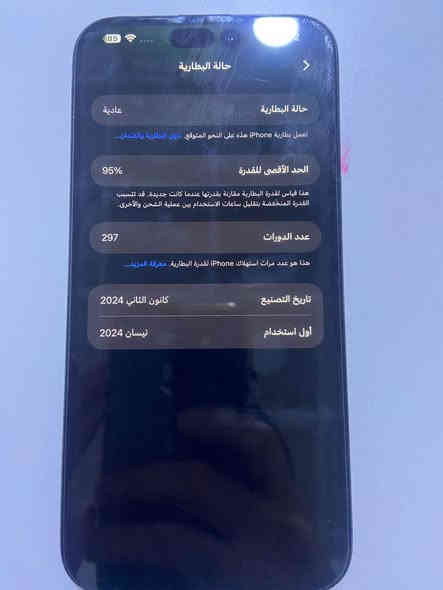 ايفون 15 برو ماكس ذاكره 256
بطاريه 95
جهاز نظيف كلش
سعره مليون و150
بغداد البنوك *********** واتساب
