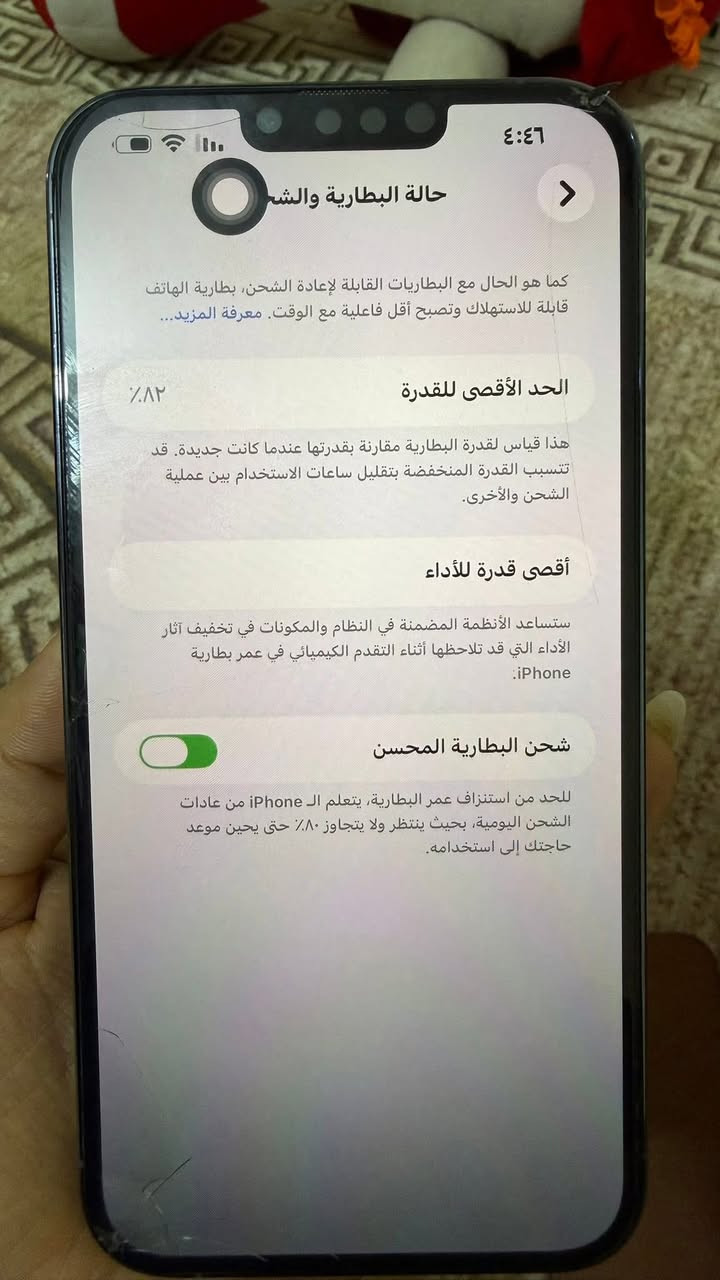 من ايفون 13 برو ماكس مفتوح مستعجله على بيعته  السعر 450 قفل ***********‬

