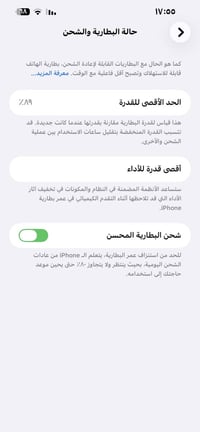 ايفون ١٤ بلس احمر نظيف نظافة فول البطارية كدامك و شاشة نظيفة ذاكرة ٢٥٦...