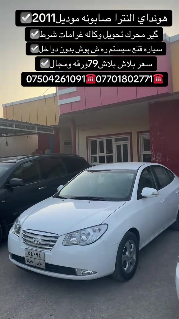 #duhok_zaxo_amedi_semel_akre #zaxo_duhok_hewler_slemani_hawler #foryou #fyp #شعب_الصيني_ماله_حل😂😂 


**إذا كنت صاحب هذا الإعلان وتريد حذفه لأي سبب، رجاءا أرسل رسالة إلى الدعم الفني**