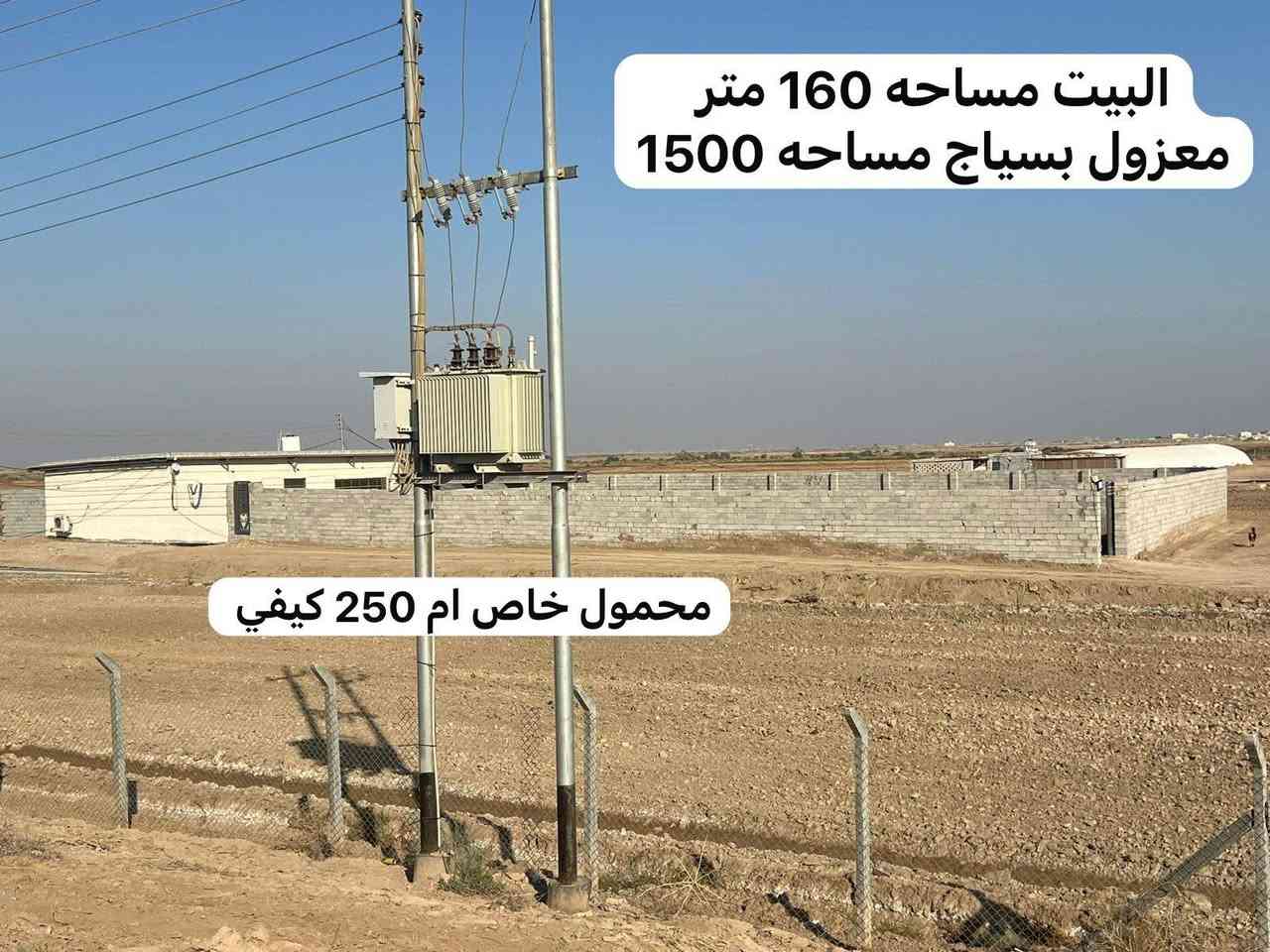 بسم الله توكلنا على الله
ارض للبيع مساحه 10 دونم  117 تقع على سدة لبتيرة معه حقل كامل وشغال معه مولده معه بيت معزول مساحت البيت 170 متر معه كهرباء خاص محوله ام 250 كيفي مسيجه سياج كامل بي ارسي باب قريبه ع سدة مال أبو سبع
الاستفسار 
***********
***********
