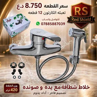 البيع جمله فقط 🔒  توصيل مجاني لجميع محافظات العراق  للتواصل واتساب 078...