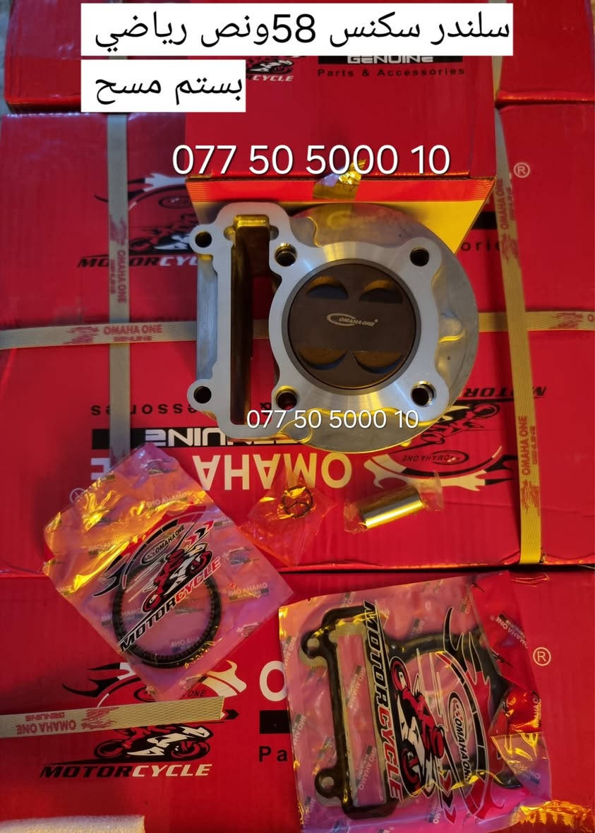 يوجد خدمه توصيل 
ادوات سكنس فحل نثيه لد + شمعه gtr 
غراض ادوات سكنس جبلي بلادي + تزويد 
يوجد ادوات سكنس نثيه فحل لد شمعه + gtr جيتي ار 
 *********** العنوان البياع قرب تقاطع الدرويش 
#يوجد_خدمه_توصيل_بغداد_ومحافظات
#اشتراك_للصفحه_ليصلك_كل_ماهو_جديد
جمله مفرد
 10 5000 50 077 

تنويه في حال رفض الطلب 
لاي سبب لا يدفع شي للمندوب 
واجره التوصيل تكون مجانيه في حال عدم استلام الطلب
