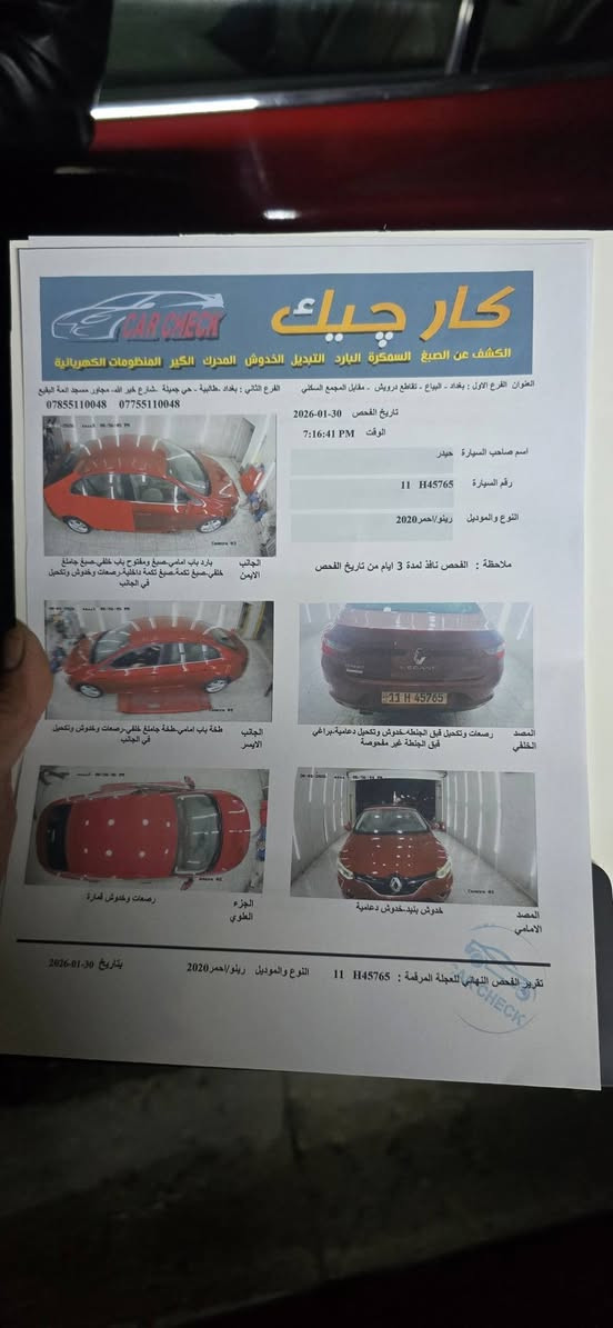 السلام عليكم للبيع رينوميكان موديل2020 خليجي ماشيه٩٠ بيها طخه ومصلحه بين الباب الخلفي والهلال الخلفي والسونرموجودبصور سيارةجاهزةبسمي سنويه2031هزةجديدة سيارةنضيفه احله من الصورمبيها كلوب نقص اي استفساراتصل ودلل عنواني بغداد *********** السعرالمطلوب110وبيهامجال تحياتي
