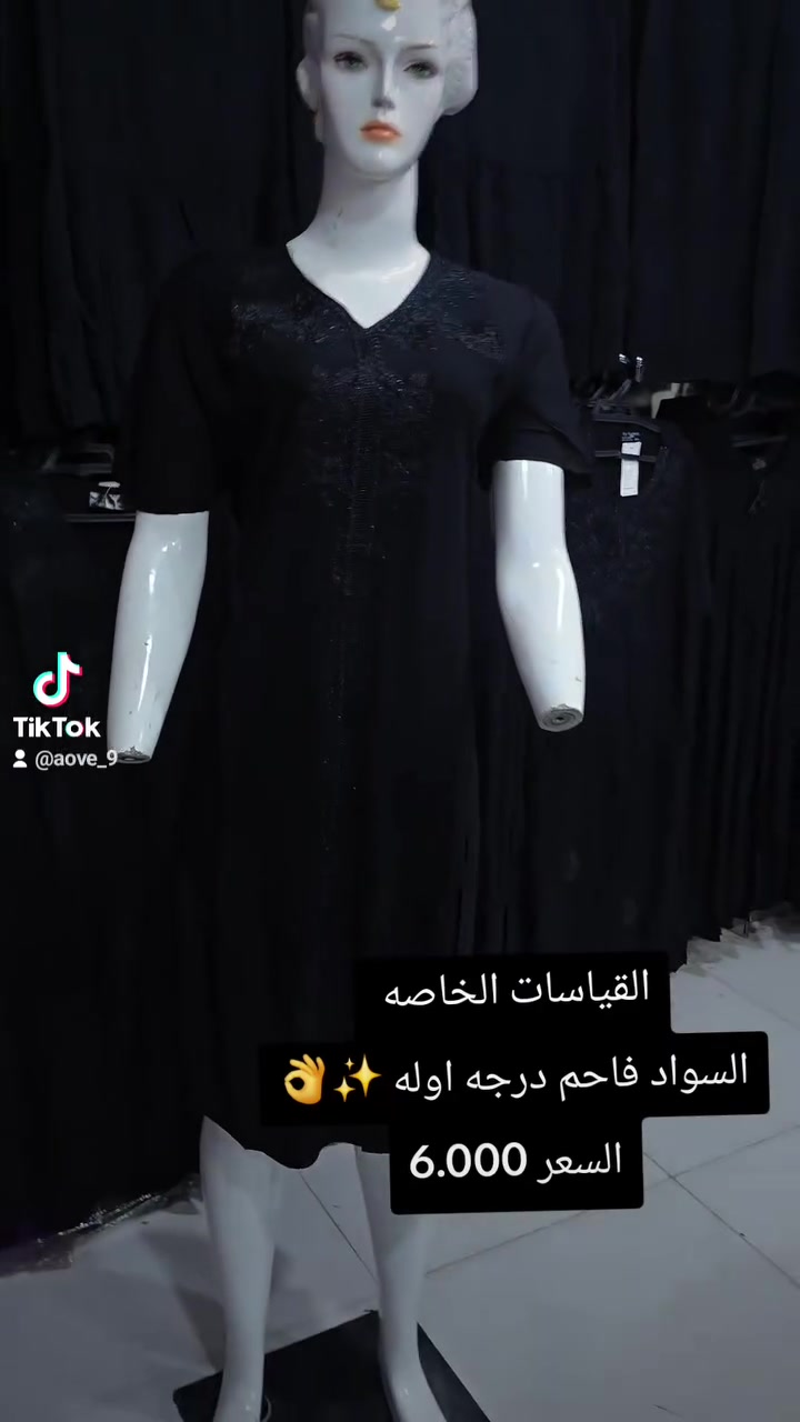 #محرم1440 #ملابس #تراك #تراكات #دشداشة #مجمع_المؤتمن_للتسوق_المنزلي #رخيص #مدارس #رمضان٢٠٢٦ #رمضان٢٠٢٦ #ولادي #دشداشه #دشداشه #مجمع_اخو_البلاش #تنزيلا #ملابس_اسود #merihdemiral #شالات #ارخص #قماش #قماش #dolcegabbana #فستان #اسود #العراق_السعودية_قطر_الامارات_الكويت_البحرين_اليمن_الخليج_سوريا_مصر_لبنان_الجزائر_تونس_المغرب_قطر_دبي #تحطيم #العراق #توت_باك #ExclusiveContent #طفل


**إذا كنت صاحب هذا الإعلان وتريد حذفه لأي سبب، رجاءا أرسل رسالة إلى الدعم الفني**