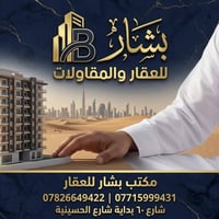 ٧٠٠م • طابو زراعي • سنتر بزل حجي علي