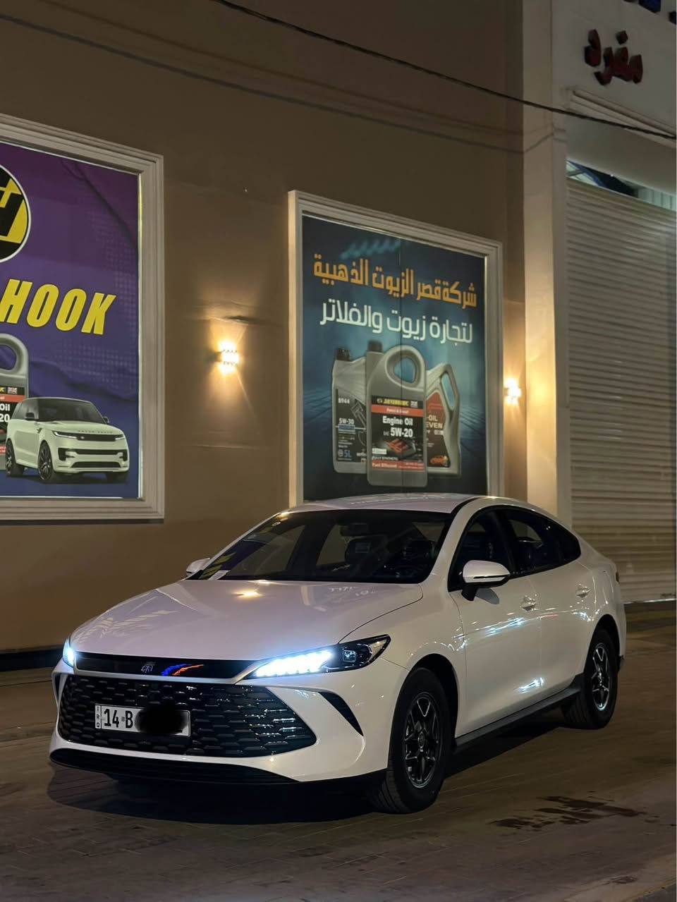 بي واي دي چن بلاص كفاله عامه من لرصعه ولزلغ ماشيه 3الاف حره تحويل رقم بصره موديل 25 الشراي يتصل ***********‏ البصرة, العراق
