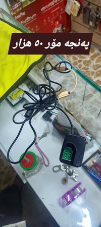 لۆكن • للبيع • الكترونيات