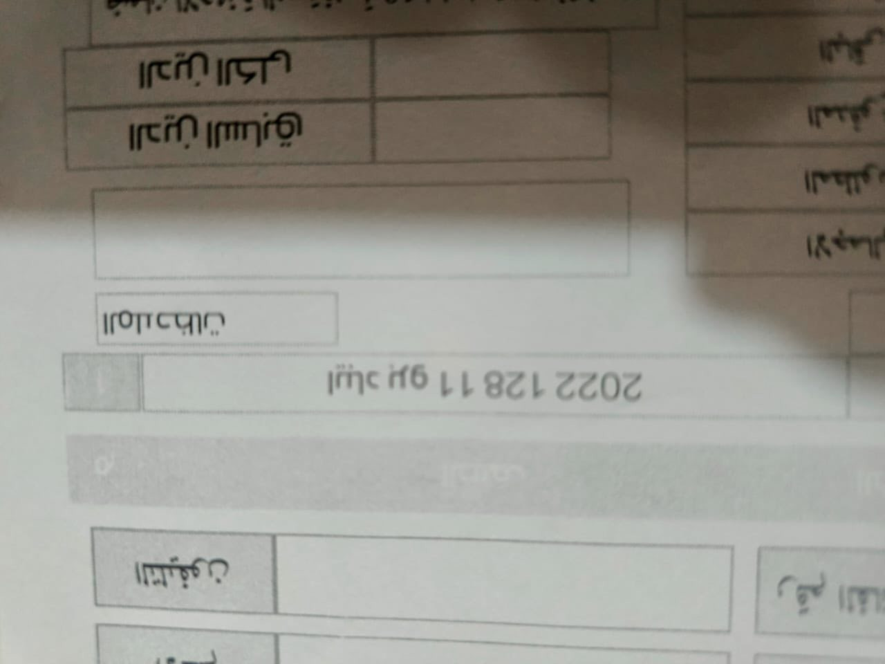0771 104 5457
