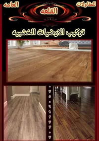 غير ديكور بيتك 07513995972 07701815055