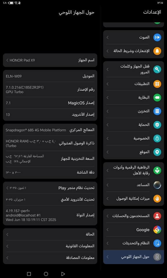 ذاكره ١٢٨ سعر HONOR Pad X9.جهاز جديد للدراسه  سعره 225.        ***********
