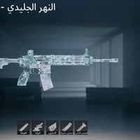 حساب نوادر • مستوى 85 • أسلحة ولبسات